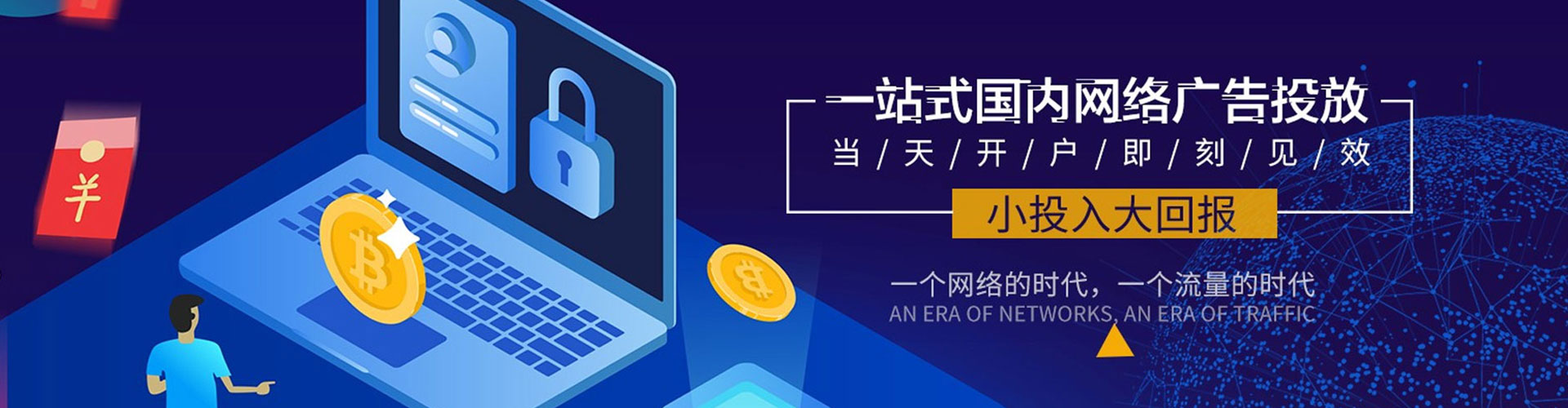 城东信息流开户